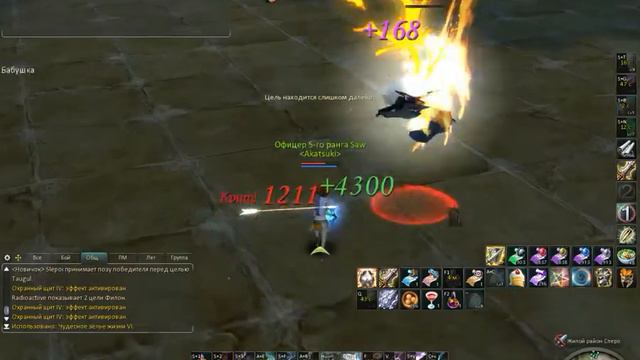 Aion 01 23 2014 20 39 10 91 смотреть онлайн