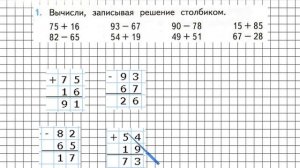 Страница 30 Задание 1 – Математика 2 класс (Моро) Часть 2