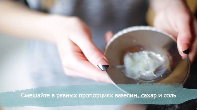 4 варианта скрабов для губ [Шпильки I Женский журнал] смотреть онлайн