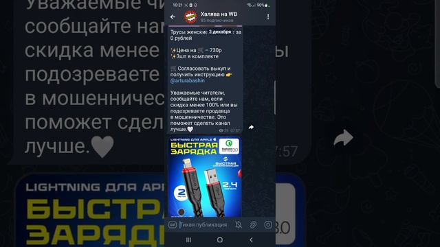 ДЕШЕВЫЕ ПОКУПКИ С WILDBERRIES смотреть онлайн