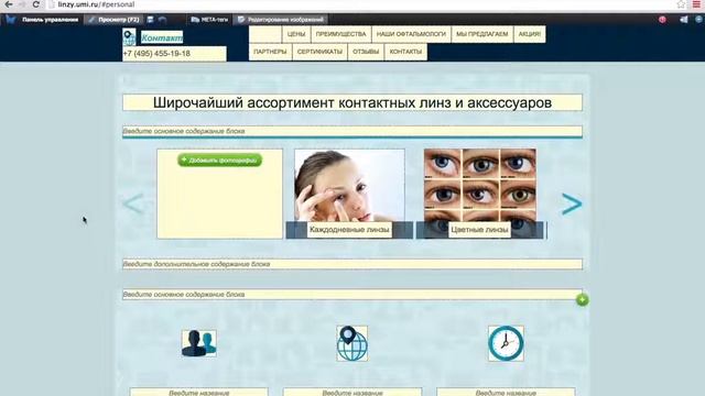 Урок 13. Создание лендинга на 1С-UMI смотреть онлайн