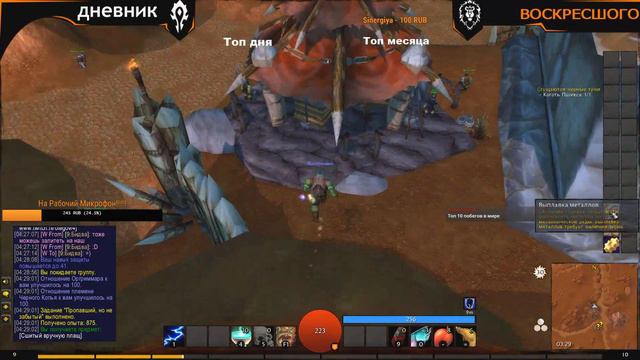 😈ВОВ классик 😈 Врыв за Шамана!!🤪WOW Classic🤪Продолжаем качаться!