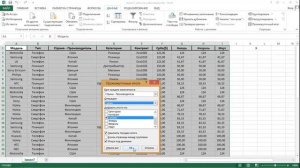 excel промежуточные итоги