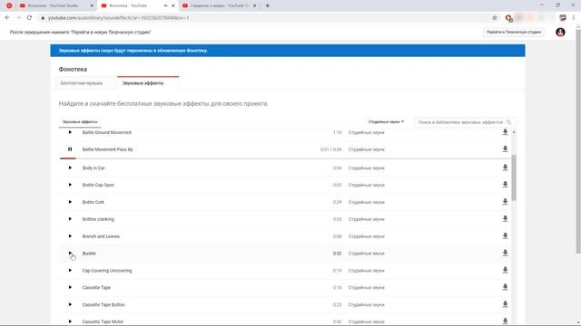 Бесплатная музыка и звуки для YouTube - Фонотека Ютуб смотреть онлайн