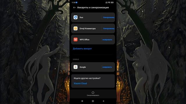 Как удалить аккаунт гугл с телефона XIAOMI REDMI NOTE 10S смотреть онлайн