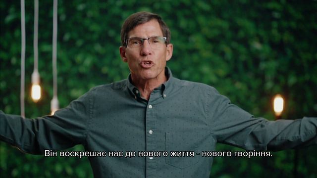 Наполегливо творіть добро | Glen Elliott смотреть онлайн
