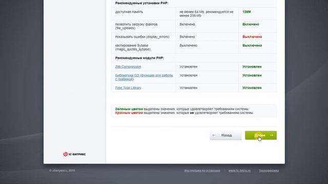 Установка "1С-Битрикс" смотреть онлайн
