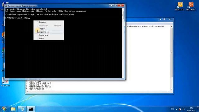 Как активировать Windows 7. Как сбросить настройки интернет - сети чтобы зайти на сайт. смотреть онлайн