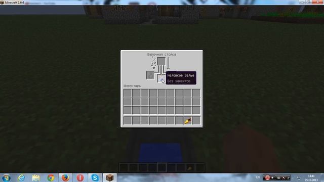 Kак сделать зелье ночное зрение 3 мин в minecraft смотреть онлайн