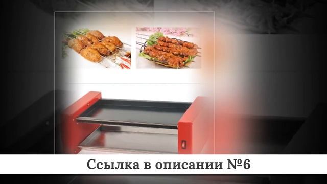 Топ Электрических грилей из китая #2 смотреть онлайн