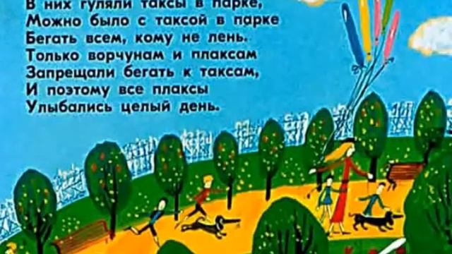250. Сказка о кругленьких и длинненьких человечках (1986 год) смотреть онлайн