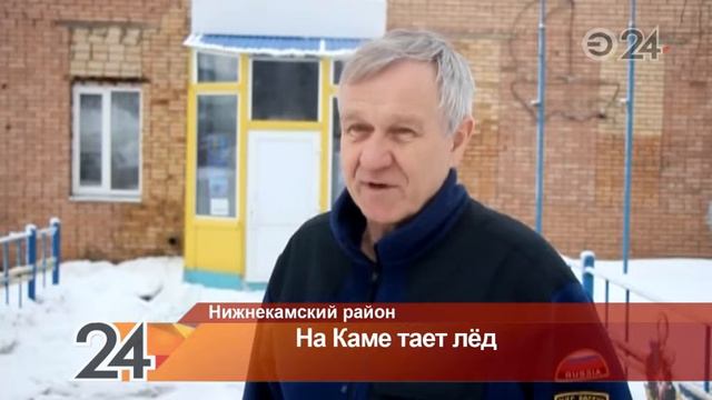 Из-за аномально теплой погоды на Каме на льду появились трещины смотреть онлайн