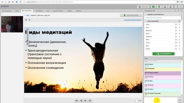 Эффект Бабочки. Польза медитации. Зачем медитировать? Шаг к себе - позитив в мире. смотреть онлайн