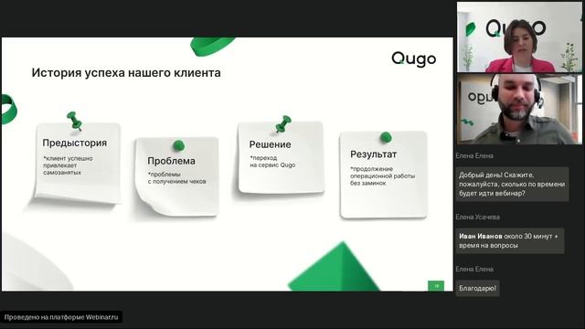 Вебинар «Начни работать с самозанятыми за 15 минут без рисков и страхов» смотреть онлайн