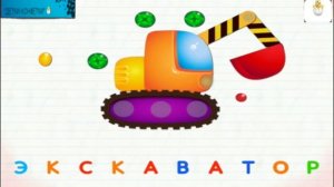 Учим алфавит , часть 5 . Буковки от Ь до Я. Весёлая азбука