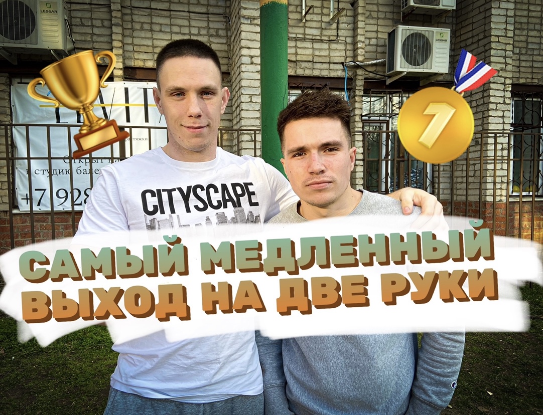 САМЫЙ МЕДЛЕННЫЙ ВЫХОД смотреть онлайн