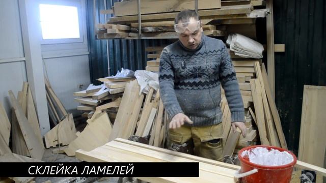 Производство деревянных ступеней смотреть онлайн