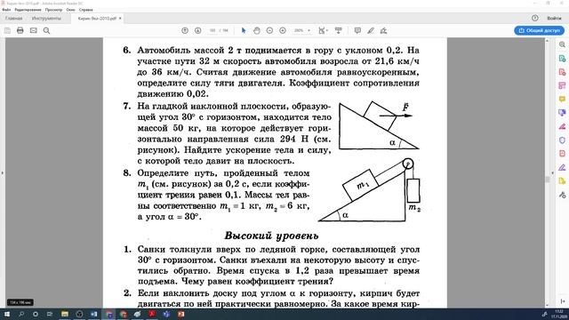 Динамика 3. Есептер шығару. Мусатай Санат. 2020 11 17 смотреть онлайн