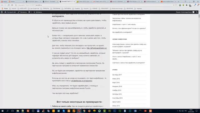 24. Основы Wordpress.  Импорт и экспорт в WordPress