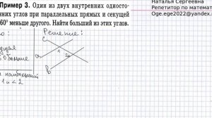 геометрия 7 класс. Решение задач. Признаки параллельности прямых