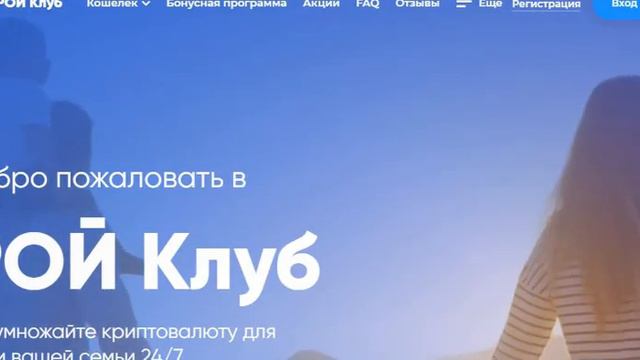 РОЙ КЛУБ ПРОДОЛЖАЕТ РАСТИ УВЕРЕННЫМИ ТЕМПАМИ смотреть онлайн