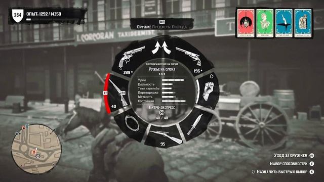 Крупное летнее обновление в Red Dead Online / Ограбления в RDO