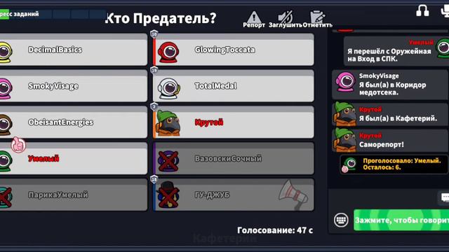 Игра Супер сас#supersus