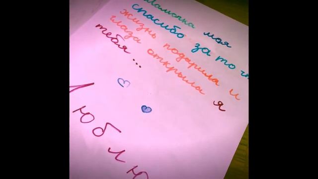 Поделка на 8 марта смотреть онлайн