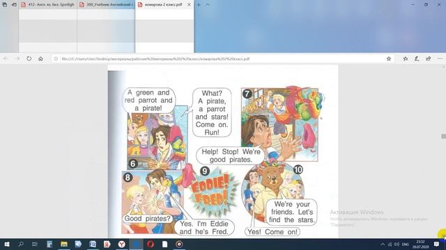 раздел 6 комарова смотреть онлайн