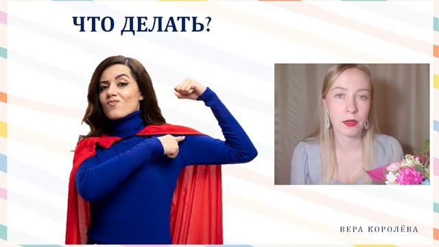 МЕГА-ВЕБ "ТОП-3 страха, которые мешают маме запустить речь ребёнку" смотреть онлайн