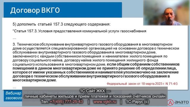 Особенности заключения договора на техническое обслуживание внутриквартирного газового оборудования смотреть онлайн
