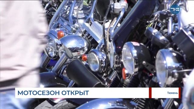 Мотосезон открыт смотреть онлайн