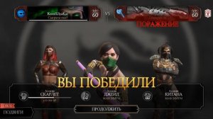 ТОП 11 ЛУЧШИХ АЛМАЗНЫХ ОТРЯДОВ Часть 01/ Mortal Kombat Mobile