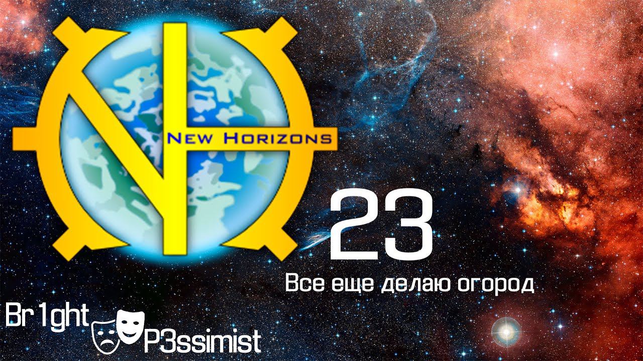 GTNH 23 стрим - все еще делаю огород (и завод азота-кислорода)