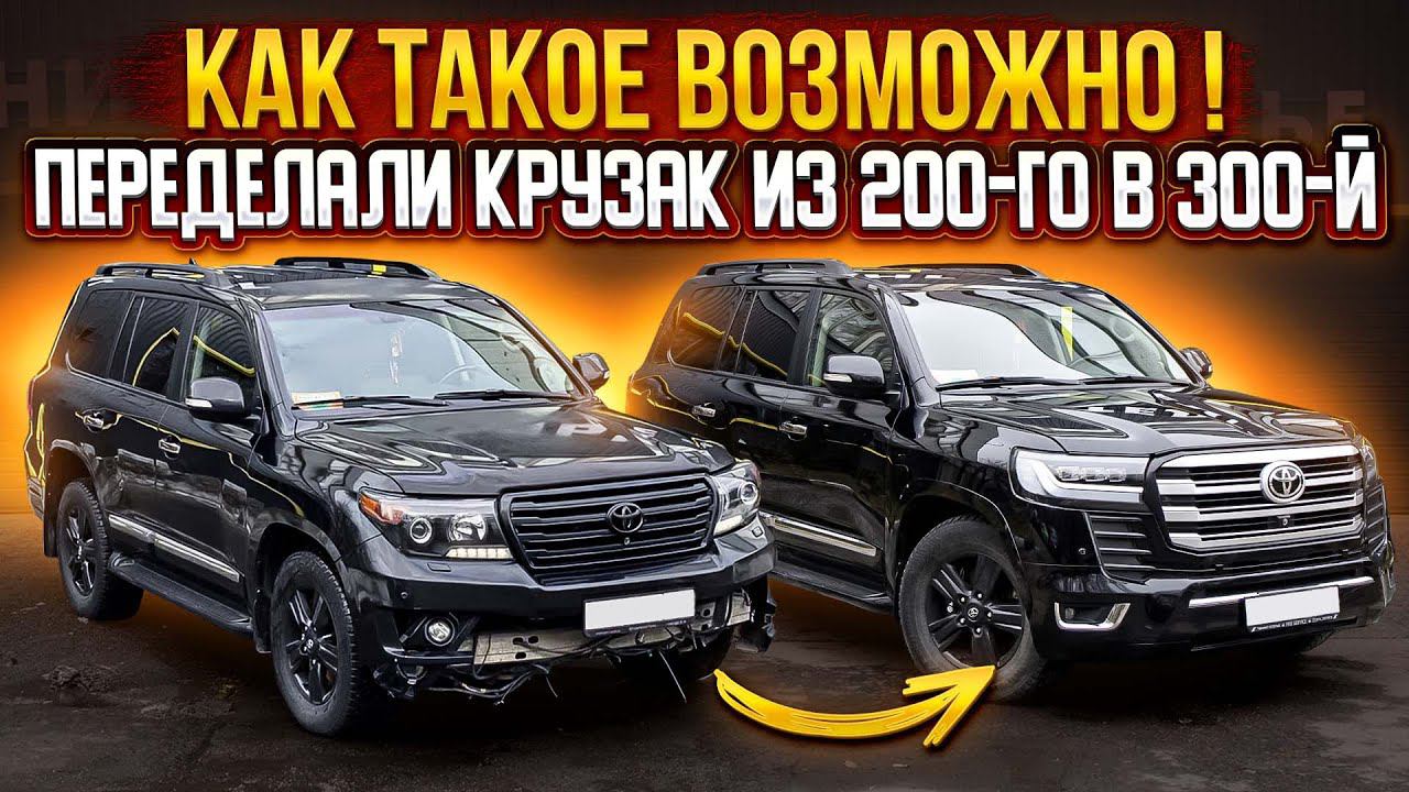 Что делать если не хватает денег на новый Крузак? смотреть онлайн