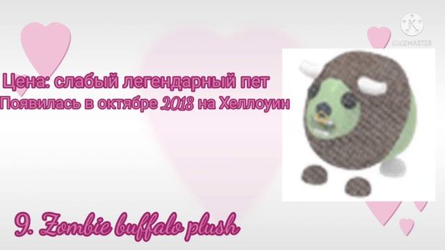 [ ТОП 10: САМЫЕ РЕДКИЕ ОЛД ИГРУШКИ В АДОПТ МИ! ] Roblox Adopt Me смотреть онлайн