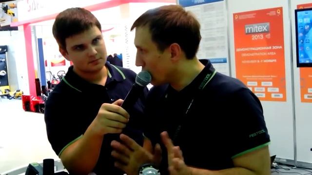 Презентация новинок FESTOOL на выставке MITEX 2013.