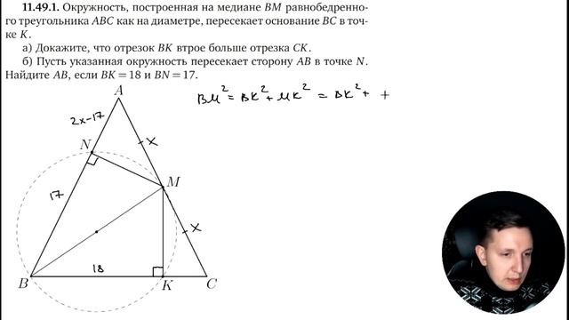 11.49.1. Планиметрия. Гордин Р.К. смотреть онлайн