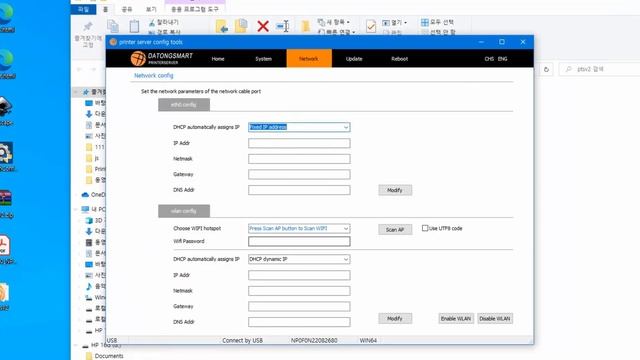 프린터 서버 만들기(Create a print server) - NP330N смотреть онлайн