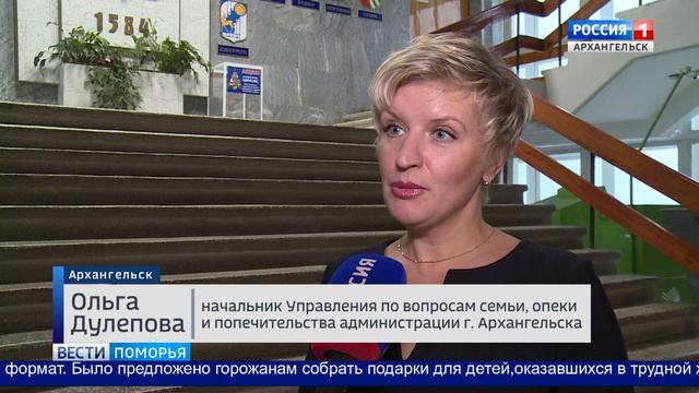 Специальная акция «Подари детям Новый год» стартовала в столице Поморья смотреть онлайн