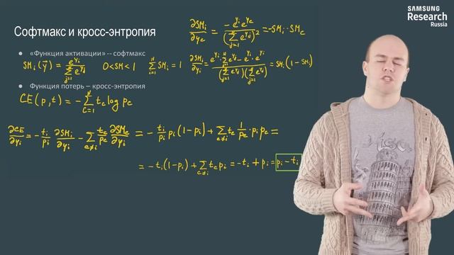 Нейронные сети и компьютерное зрение - 58 урок. Многоклассовая классификация. Софтмакс. смотреть онлайн