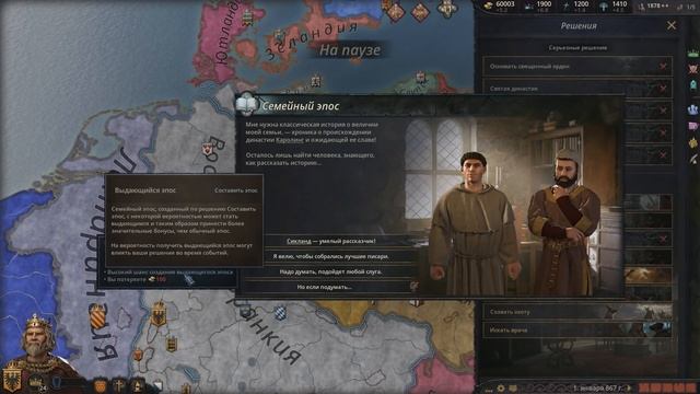 ПУТЬ АВГУСТА | Гайд по Crusader Kings III смотреть онлайн