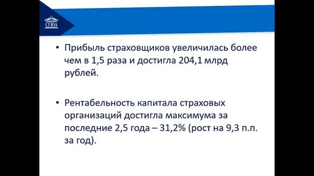 Тема 6. Инвестиционная деятельность страховщика смотреть онлайн