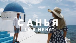 КИТАЙ: ХАЙНАНЬ САНЬЯ ЗА 5 МИНУТ! ДАДУНХАЙ, ЯЛОНГБЕЙ, ОСТРОВ ПИРАТОВ, ОКЕАНАРИУМ, ОТЕЛЬ SOUTH CHINA