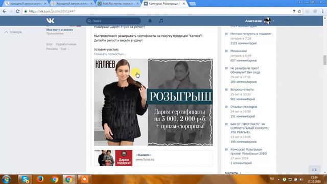 Говорю серьёзно не раз пытались взломать страничку В контакте ! смотреть онлайн
