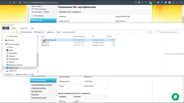 Як підключити SSL сертифікат Ukrnames для сайту на платформі Komizio смотреть онлайн