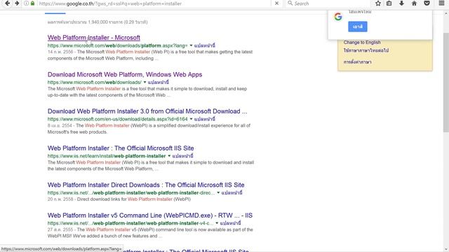 ติดตั้ง Microsoft Web Platform Installer 5.0 สำหรับติดตั้ง PHP For IIS смотреть онлайн