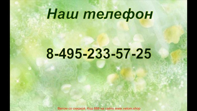 Ветом москва смотреть онлайн
