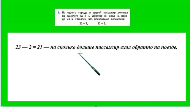 Страница 7 задание 3. Математика 2 класс 2 часть Учебник Моро. смотреть онлайн