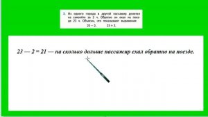 Страница 7 задание 3.  Математика 2 класс 2 часть Учебник Моро.